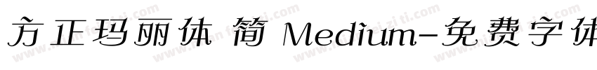 方正玛丽体 简 Medium字体转换